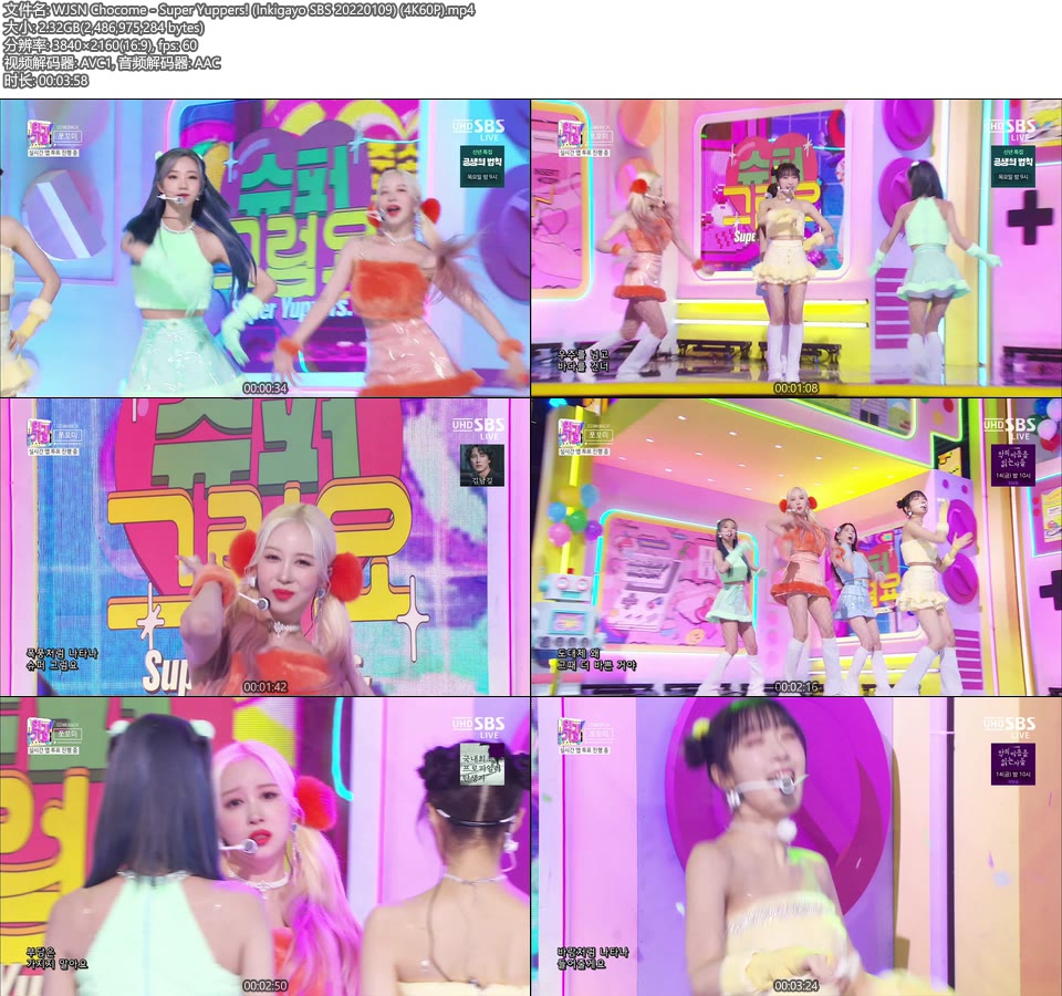 [4K60P] WJSN Chocome – Super Yuppers! (Inkigayo SBS 20220109) [UHDTV 2160P 2.32G]4K LIVE、HDTV、韩国现场、音乐现场2