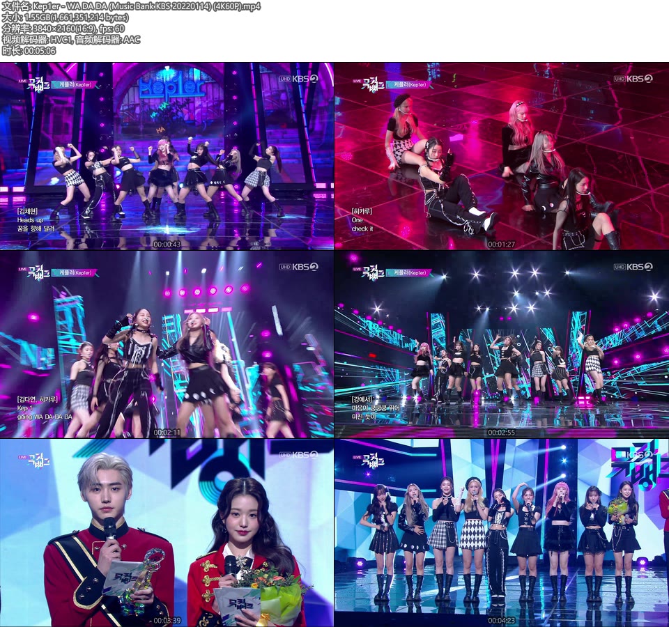 [4K60P] Kep1er – WA DA DA (Music Bank KBS 20220114) [UHDTV 2160P 1.55G]4K LIVE、HDTV、韩国现场、音乐现场2