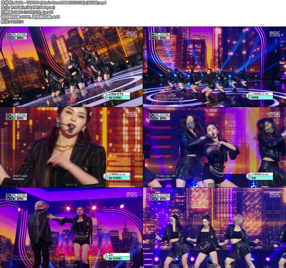 [4K60P] AleXa – TATTOO (Music Core MBC 20220108) [UHDTV 2160P 1.08G]4K LIVE、HDTV、韩国现场、音乐现场2