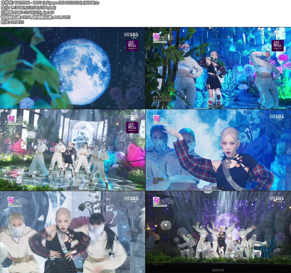 [4K60P] TAEYEON – INVU (Inkigayo SBS 20220220) [UHDTV 2160P 1.13G]4K LIVE、HDTV、韩国现场、音乐现场2