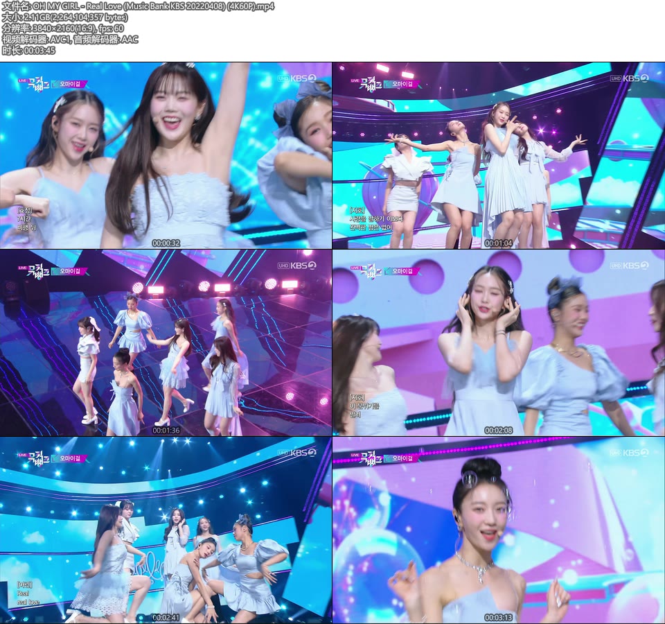 [4K60P] OH MY GIRL – Real Love (Music Bank KBS 20220408) [UHDTV 2160P 2.11G]4K LIVE、HDTV、韩国现场、音乐现场2