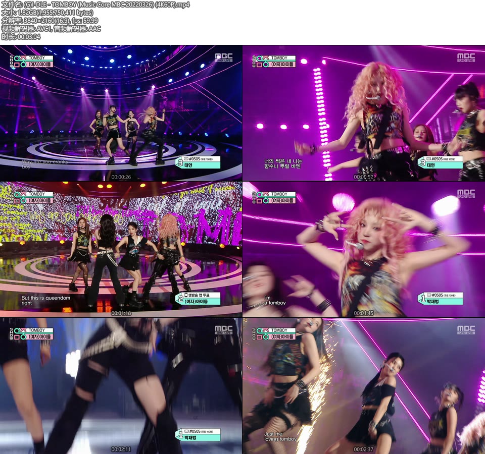 [4K60P] (G)I-DLE – TOMBOY (Music Core MBC 20220326) [UHDTV 2160P 1.82G]4K LIVE、HDTV、韩国现场、音乐现场2