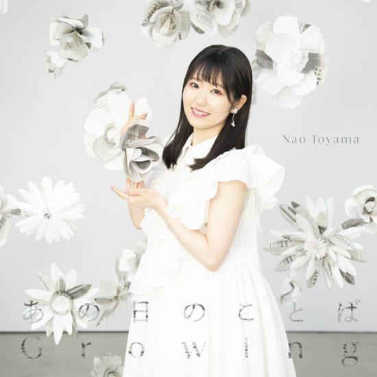 東山奈央 – あの日のことば / Growing (2022) [FLAC 24bit／48kHz]
