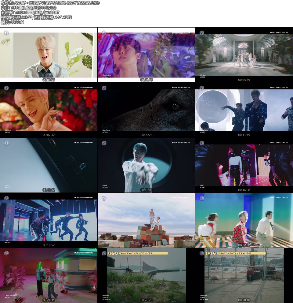 ASTRO – MUSIC VIDEO SPECIAL (SSTV 2022.05.19) [HDTV 1.51G]WEB、日本MV、高清MV8