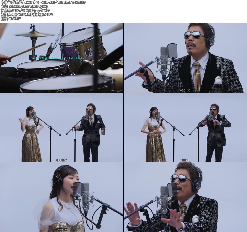 4k 鈴木雅之feat すぅ Giri Giri The First Take 2160p 5m 哆咪影音