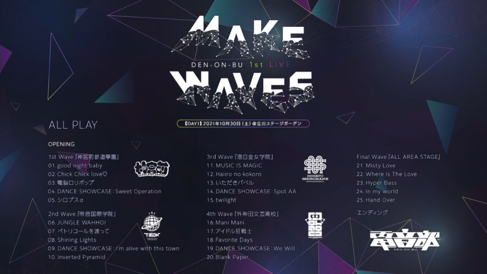 電音部 (DENONBU) – 1st LIVE -Make Waves- Blu-ray BOX (2022) 1080P蓝光原盘 [BDMV 3BD+CD 102.8G]Blu-ray、日本演唱会、蓝光演唱会12