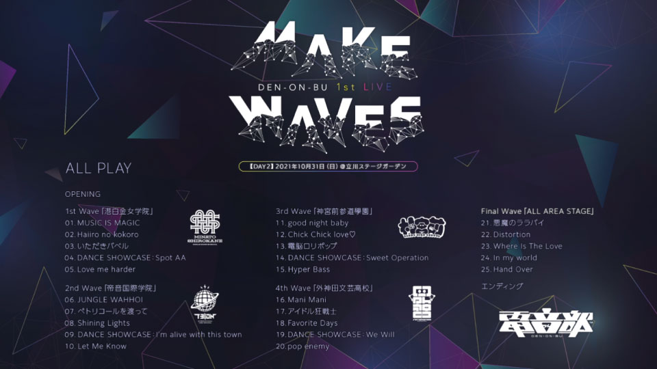 電音部 (DENONBU) – 1st LIVE -Make Waves- Blu-ray BOX (2022) 1080P蓝光原盘 [BDMV 3BD+CD 102.8G]Blu-ray、日本演唱会、蓝光演唱会16