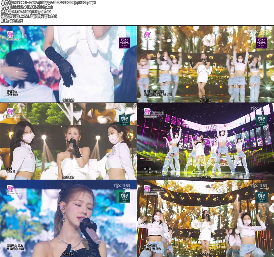 [4K60P] MIYEON – Drive (Inkigayo SBS 20220508) [UHDTV 2160P 1.32G]4K LIVE、HDTV、韩国现场、音乐现场2
