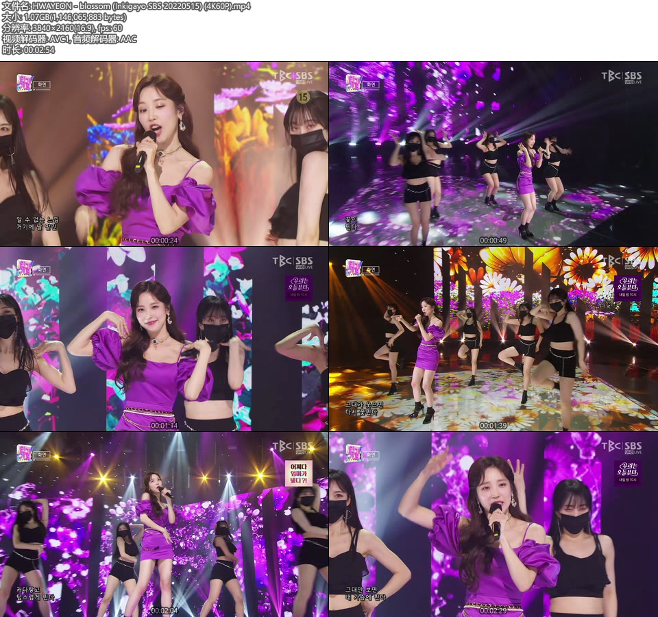 [4K60P] HWAYEON – blossom (Inkigayo SBS 20220515) [UHDTV 2160P 1.07G]4K LIVE、HDTV、韩国现场、音乐现场2