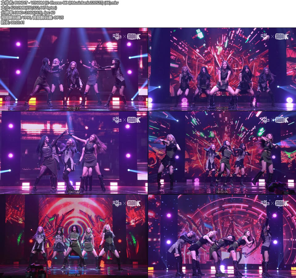 [4K] BVNDIT – VENOM [K-Choreo 8K @MusicBank 220527] [2160P 620M]4K MV、WEB、韩国MV、高清MV2
