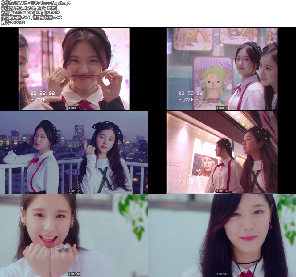 LOONA 本月少女 – I′ll Be There (Bugs!) (官方MV) [1080P 370M]Master、韩国MV、高清MV2