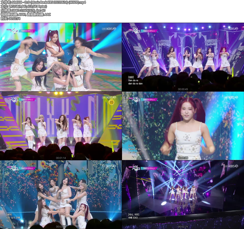 [4K60P] NMIXX – O.O (Music Bank KBS 20220624) [UHDTV 2160P 1.72G]4K LIVE、HDTV、韩国现场、音乐现场2