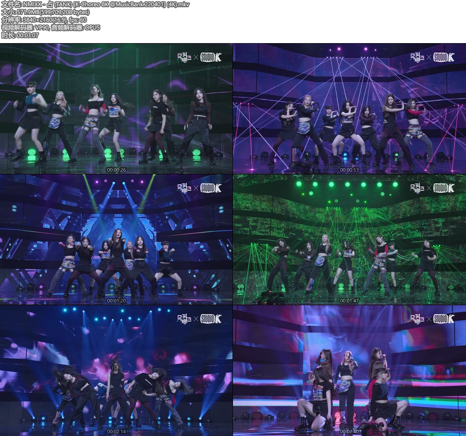 [4K] NMIXX – 占 (TANK) [K-Choreo 8K @MusicBank 220401] [2160P 572M]4K MV、WEB、韩国MV、高清MV2