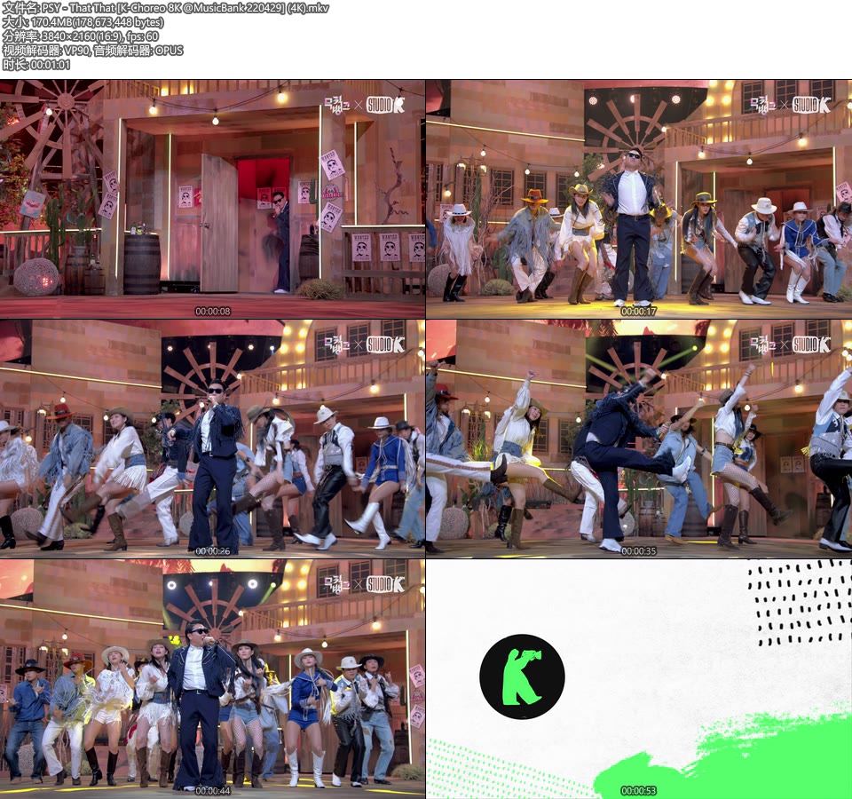 [4K] PSY – That That [K-Choreo 8K @MusicBank 220429] [2160P 170M]4K MV、WEB、韩国MV、高清MV2