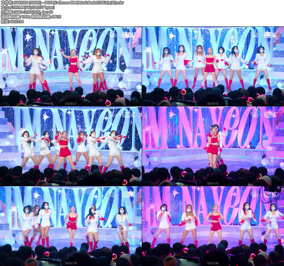 [4K] NAYEON (TWICE) – POP! [K-Choreo 8K @MusicBank 220624] [2160P 517M]4K MV、WEB、韩国MV、高清MV2