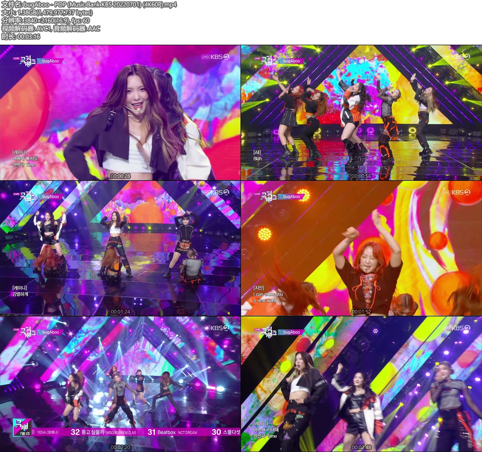 [4K60P] bugAboo – POP (Music Bank KBS 20220701) [UHDTV 2160P 1.38G]4K LIVE、HDTV、韩国现场、音乐现场2