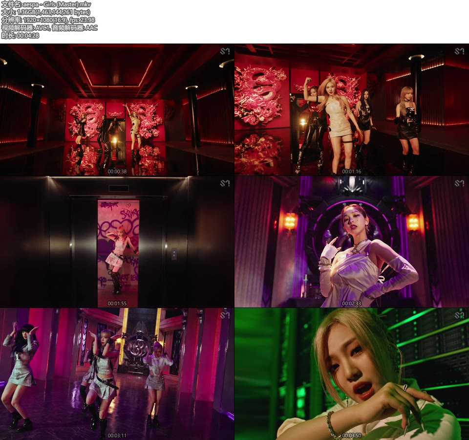 aespa – Girls (官方MV) [Master] [1080P 1.36G]Master、推荐MV、韩国MV、高清MV2