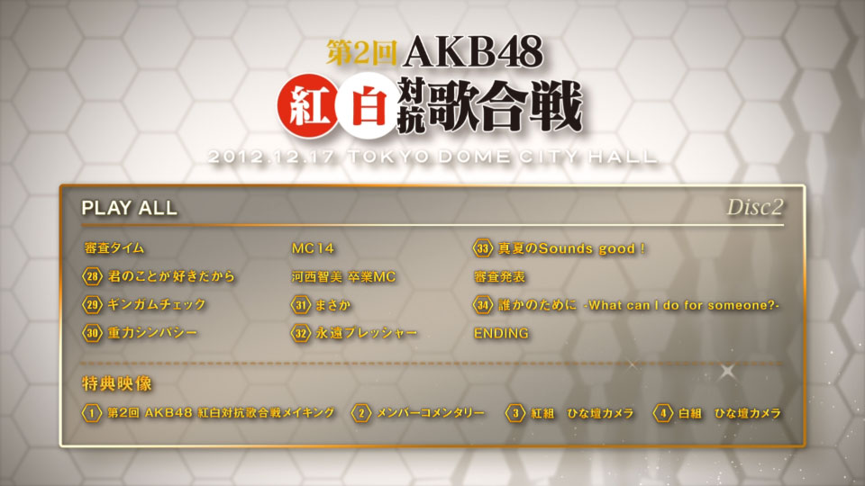 AKB48 – 第2回AKB48紅白対抗歌合戦 (2013) 1080P蓝光原盘 [2BD BDISO 84.3G]Blu-ray、日本演唱会、蓝光演唱会14