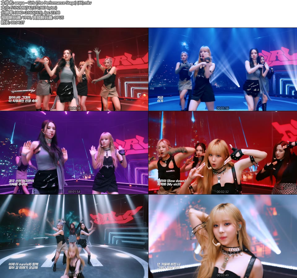 [4K] aespa – Girls (The Performance Stage) [2160P 517M]4K MV、WEB、韩国MV、高清MV2