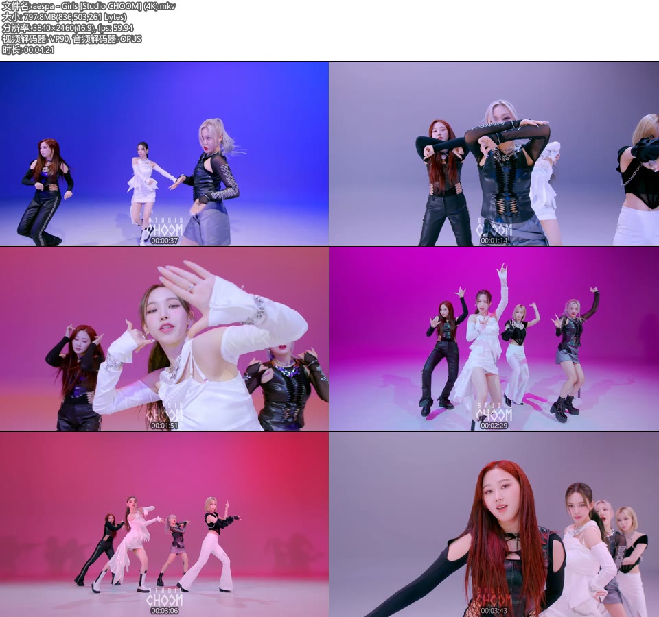 [4K] aespa – Girls [Studio CHOOM] (舞蹈版MV) [2160P 798M]4K MV、WEB、韩国MV、高清MV2