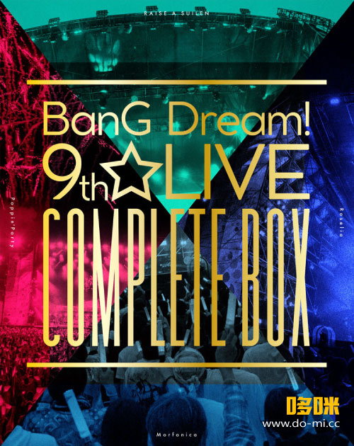 BanG Dream! 9th☆LIVE COMPLETE BOX (2022) 1080P蓝光原盘 [4BD BDISO 154.2G]