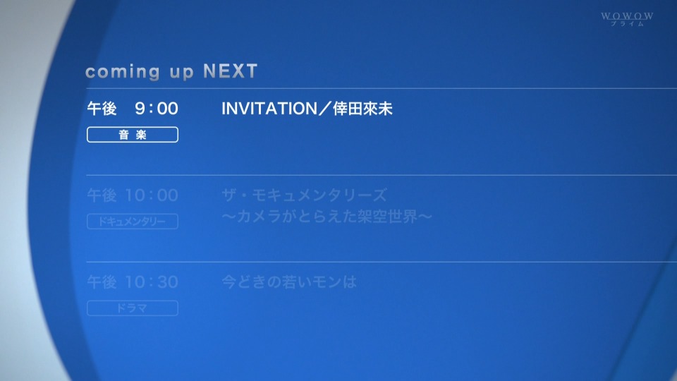 倖田來未 – INVITATION #9 (WOWOW Prime 2022.05.28) [HDTV 7.96G]HDTV、日本现场、音乐现场2