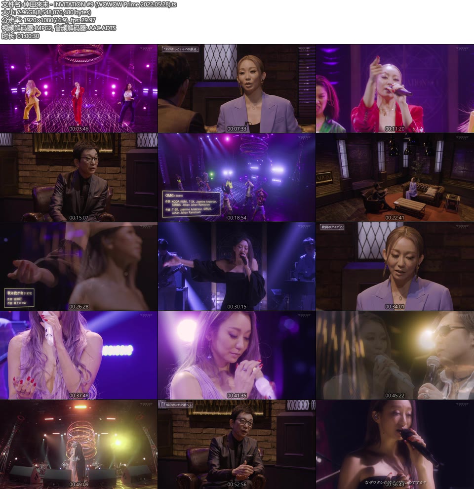 倖田來未 Invitation 9 Wowow Prime 22 05 28 Hdtv 7 96g 哆咪影音