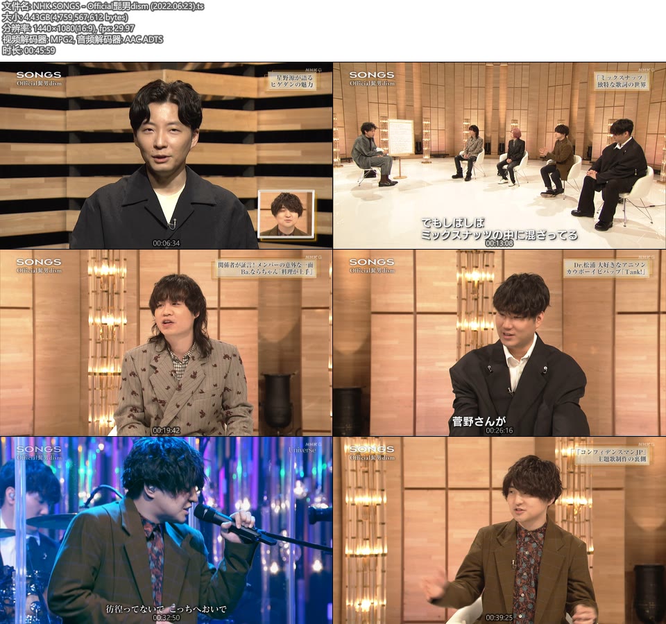 NHK SONGS – Official髭男dism (2022.06.23) [HDTV 4.43G]HDTV、日本现场、音乐现场2