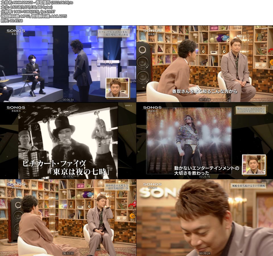 NHK SONGS – 香取慎吾 (2022.06.09) [HDTV 4.82G]HDTV、日本现场、音乐现场2
