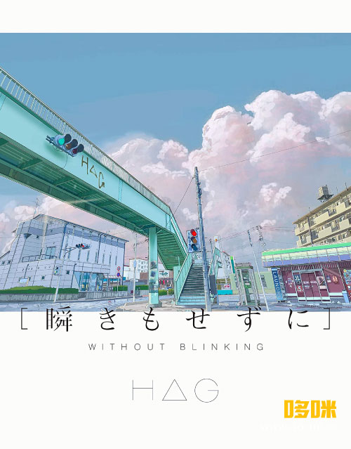 H△G (HAG) – 銀河鉄道の夜を越えて (2020) 1080P蓝光原盘 [BDISO 35.9G]