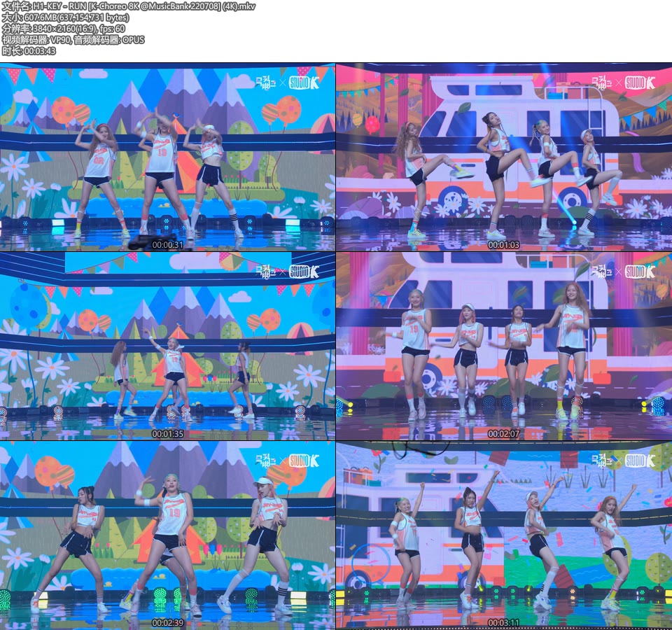 [4K+8K] H1-KEY – RUN [K-Choreo 8K @MusicBank 220708] [2160P 608M] [4320P 766M]4K MV、WEB、韩国MV、高清MV2