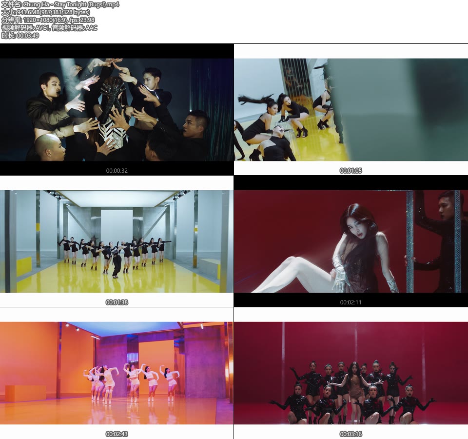 Chung Ha – Stay Tonight (Bugs!) (官方MV) [1080P 942M]Master、韩国MV、高清MV2