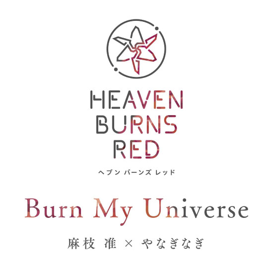 麻枝准 & やなぎなぎ – Burn My Universe (2022) [FLAC 24bit／96kHz]