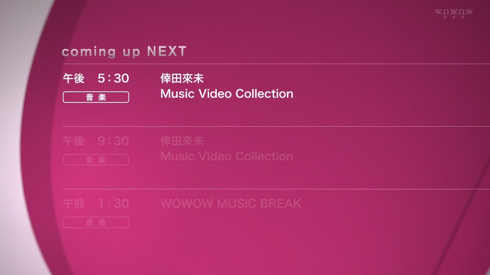 幸田来未 Music Video Collection Vol 1 Wowow Live 22 07 15 Hdtv 34 2g 哆咪影音