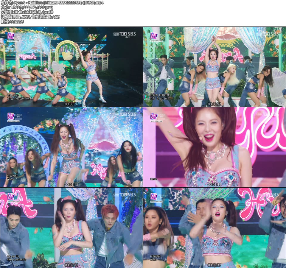 [4K60P] HyunA – Nabillera (Inkigayo SBS 20220724) [UHDTV 2160P 1.7G]4K LIVE、HDTV、韩国现场、音乐现场2