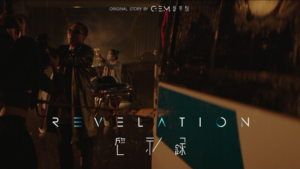 [PR/2K] 歌莉娅 (邓紫棋) – HELL (官方MV) [ProRes] [2048P 5.36G]