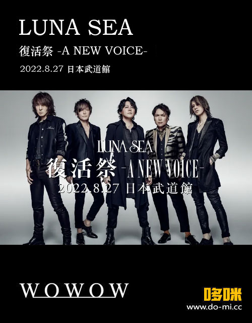 LUNA SEA　復活祭　A NEW VOICE- 日本武道館　Blu-ray