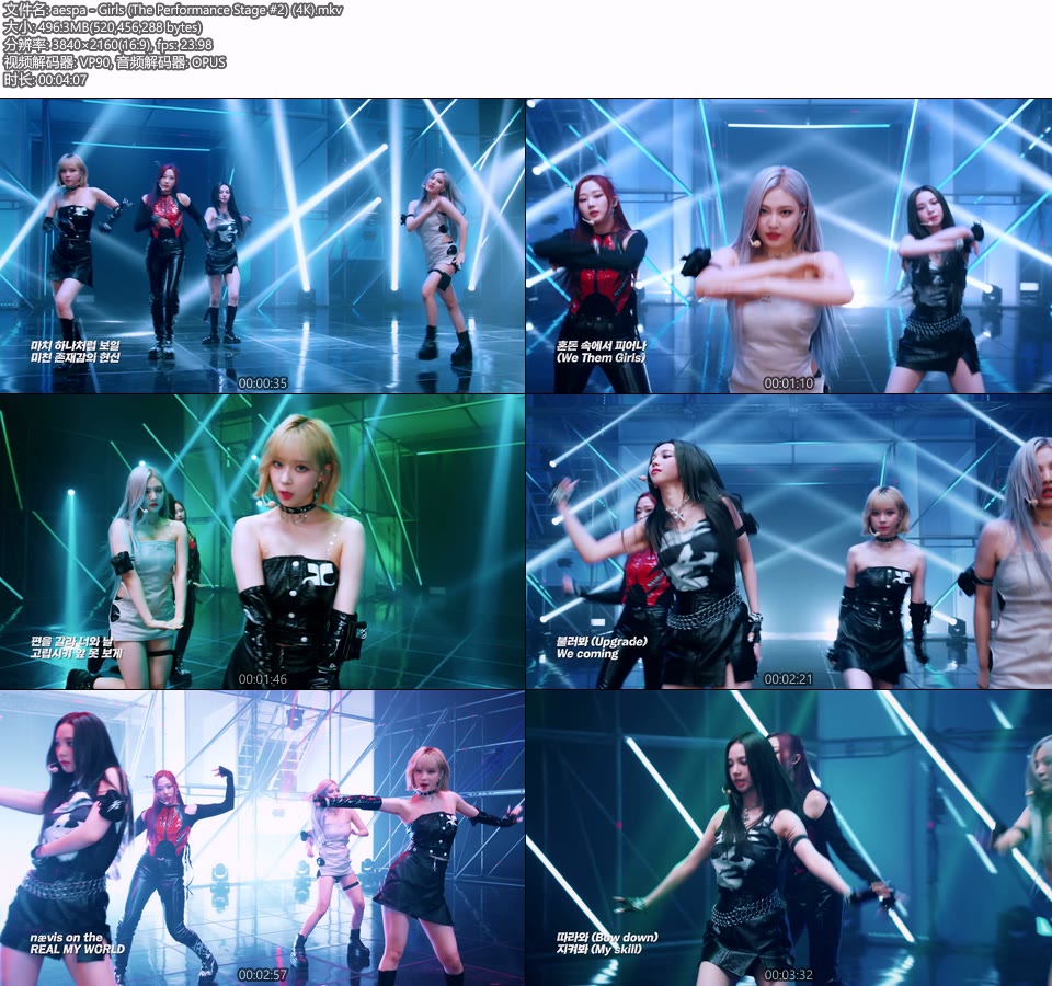 [4K] aespa – Girls (The Performance Stage #2) [2160P 496M] – 哆咪影音