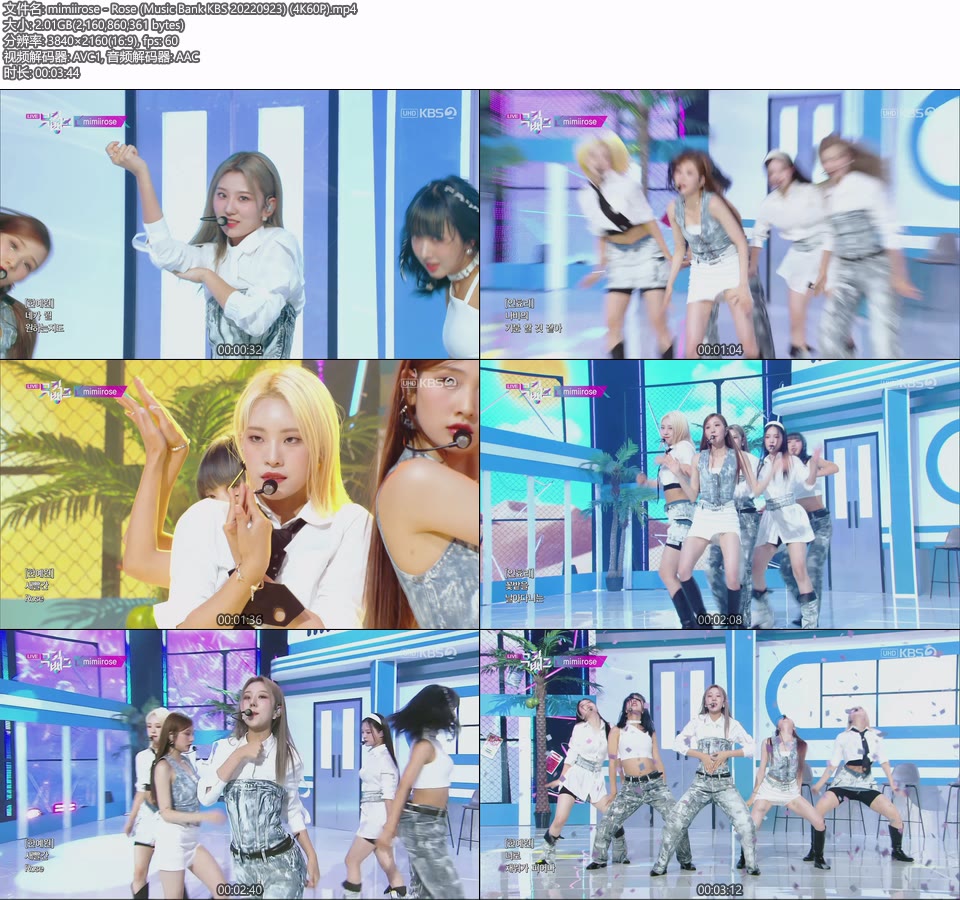 [4K60P] mimiirose – Rose (Music Bank KBS 20220923) [UHDTV 2160P 2.01G]4K LIVE、HDTV、韩国现场、音乐现场2