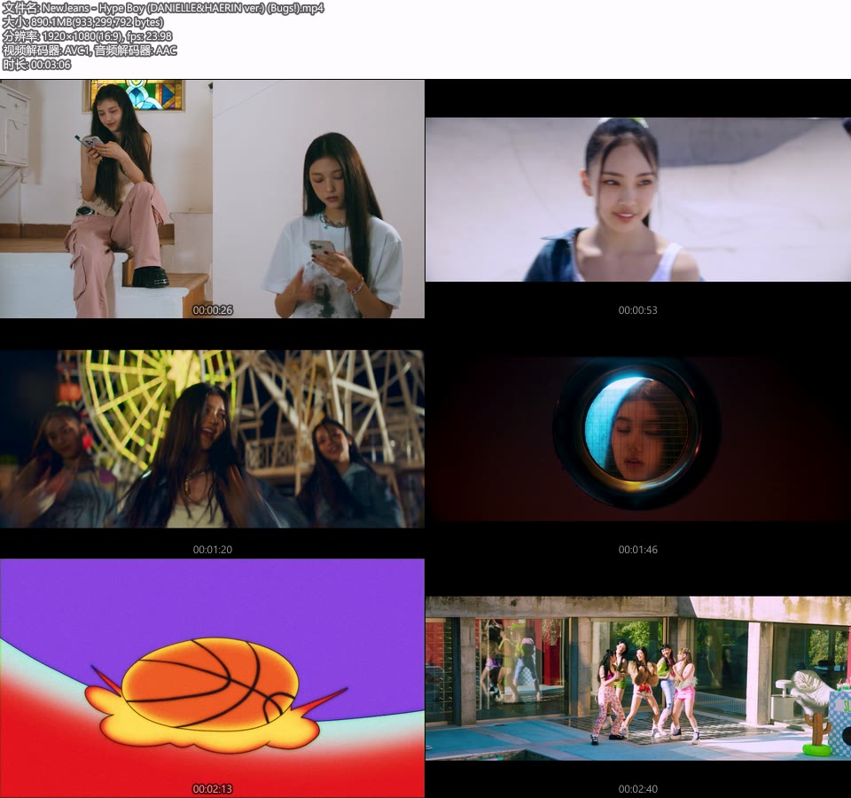 NewJeans – Hype Boy (DANIELLE&HAERIN ver.) (Bugs!) (官方MV) [1080P 890M