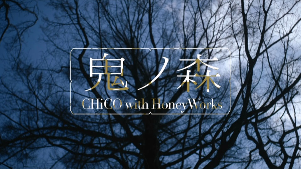 CHiCO with HoneyWorks – iは自由で、縛れない。[初回生産限定盤] (2022) 1080P蓝光原盘 [2CD+BD BDISO 15.6G]Blu-ray、日本演唱会、蓝光演唱会4