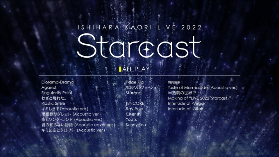 石原夏织 – LIVE 2022「Starcast」(2022) 1080P蓝光原盘 [BDISO 41.5G]Blu-ray、日本演唱会、蓝光演唱会12