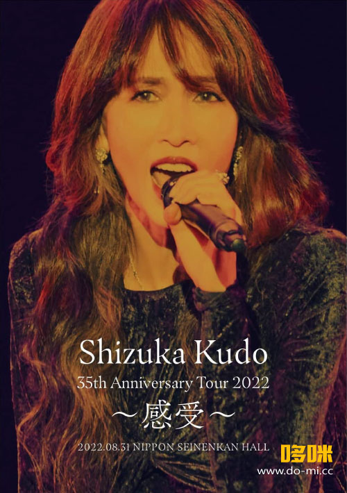 工藤静香– Shizuka Kudo 35th Anniversary Tour 2022 ~感受~ (2022