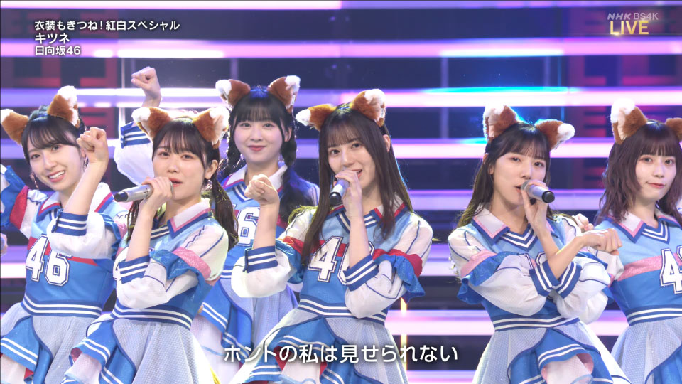 第73回红白歌会 (NHK紅白歌合戦) (BS4K 2022.12.31) 2160P UHDTV [TS 48.8G]4K、HDTV、推荐演唱会、日本演唱会、蓝光演唱会10