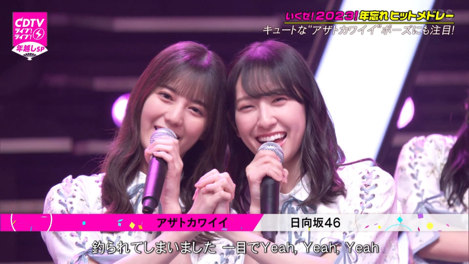 CDTV Live! Live! 年越しスペシャル 2022-2023 (TBS1 2022.12.31) 1080P HDTV [TS 31.7G]HDTV、日本演唱会、蓝光演唱会2