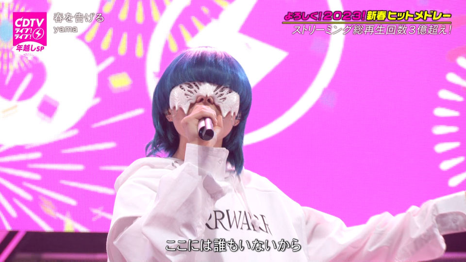 CDTV Live! Live! 年越しスペシャル 2022-2023 (TBS1 2022.12.31) 1080P HDTV [TS 31.7G]HDTV、日本演唱会、蓝光演唱会8