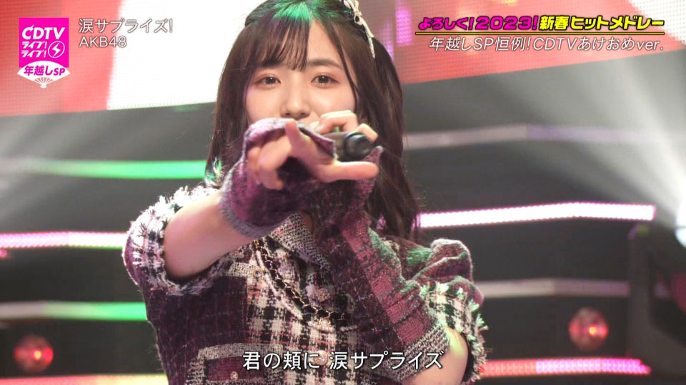 CDTV Live! Live! 年越しスペシャル 2022-2023 (TBS1 2022.12.31) 1080P HDTV [TS 31.7G]HDTV、日本演唱会、蓝光演唱会10