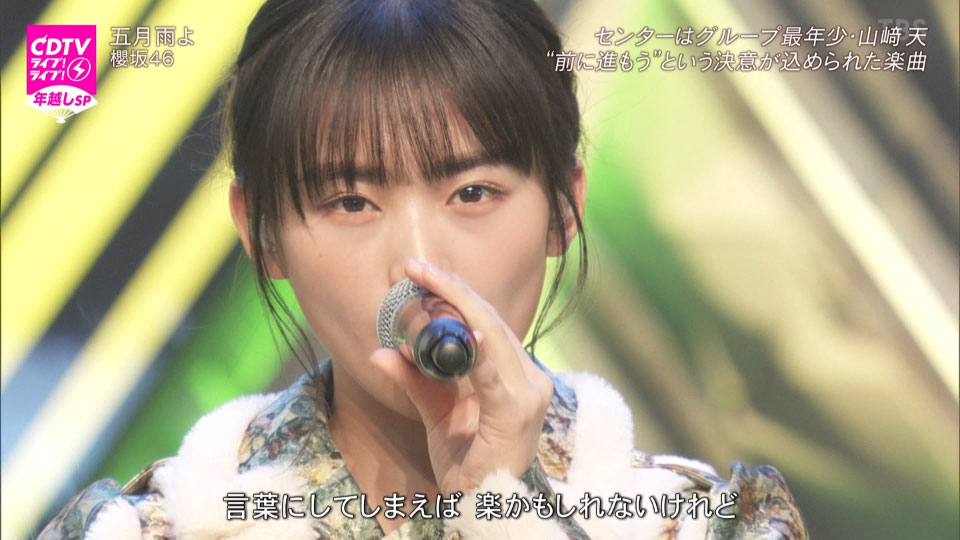 CDTV Live! Live! 年越しスペシャル 2022-2023 (TBS1 2022.12.31) 1080P HDTV [TS 31.7G]HDTV、日本演唱会、蓝光演唱会12