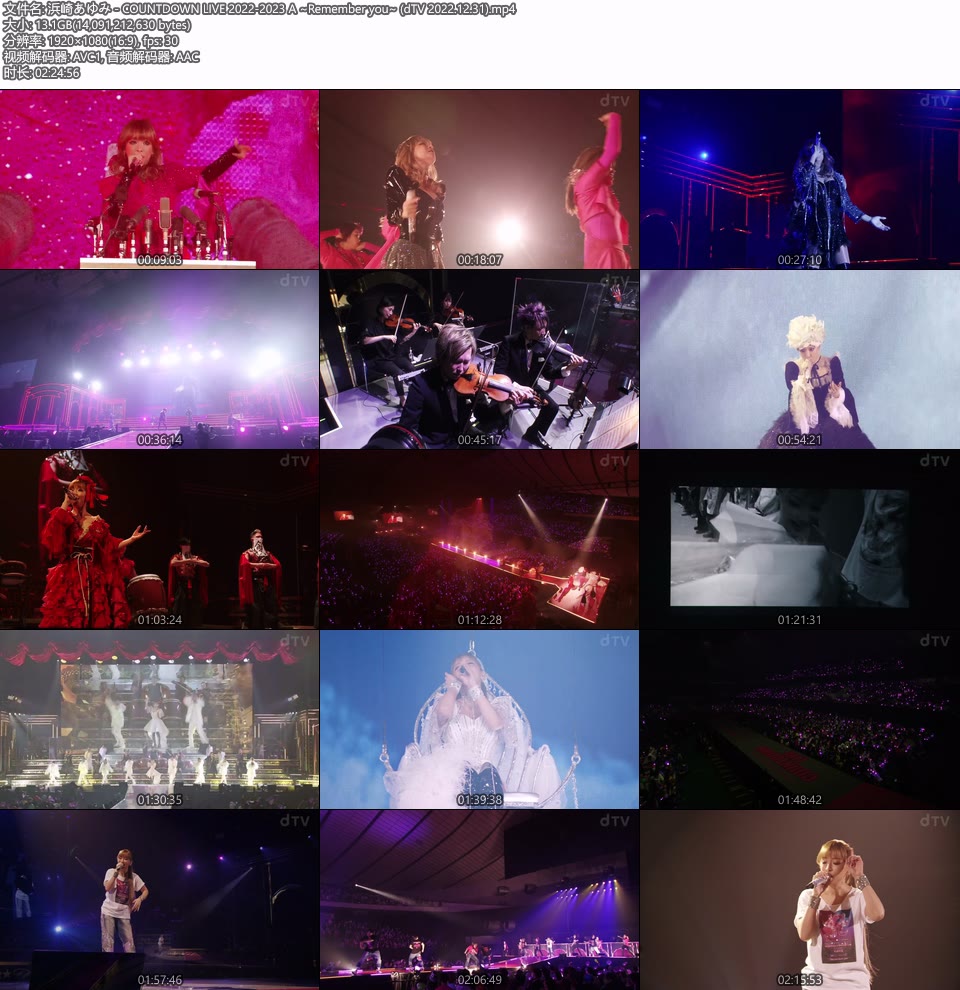滨崎步2023跨年演唱会 浜崎あゆみ – COUNTDOWN LIVE 2022-2023 A ~Remember you~ (dTV 2022.12.31) 1080P HDTV [TS 13.1G]HDTV、日本演唱会、蓝光演唱会10
