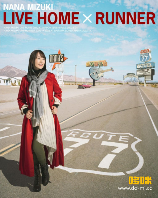 水树奈奈(Nana Mizuki, 水樹奈々) – NANA MIZUKI LIVE HOME × RUNNER 